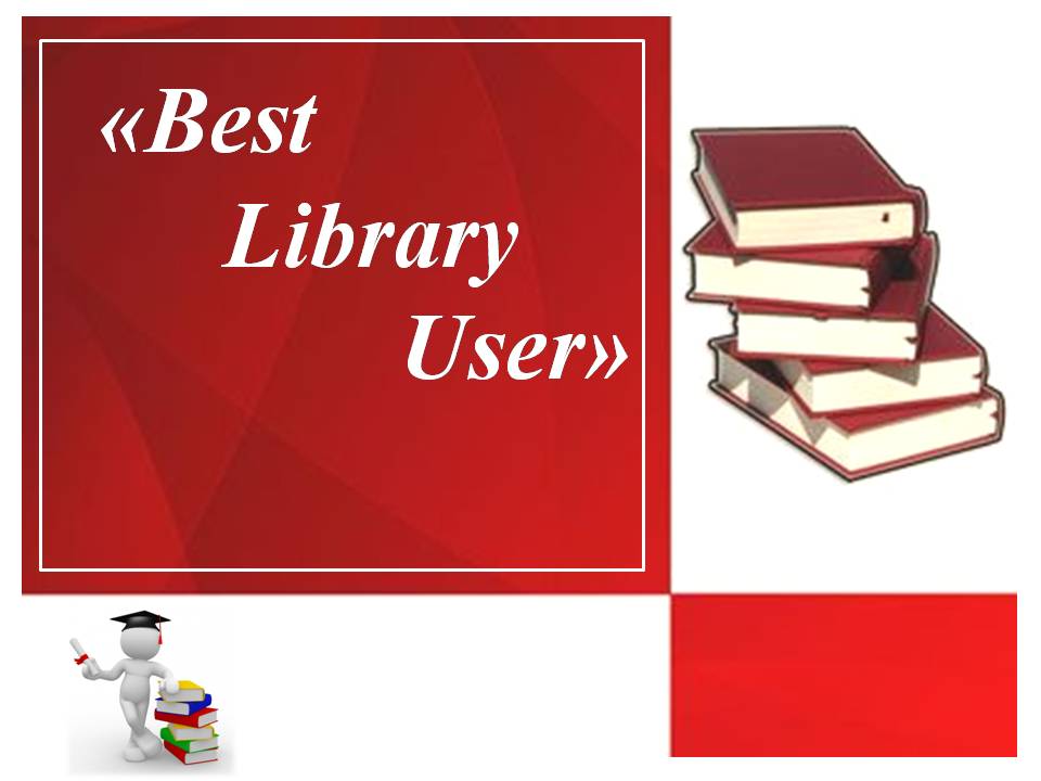 Найкращий читач