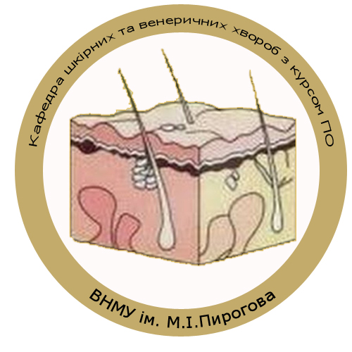Кафедра шкірних та венеричних хвороб з курсом ПО