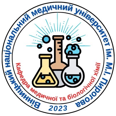 Кафедра медичної та біологічної хімії