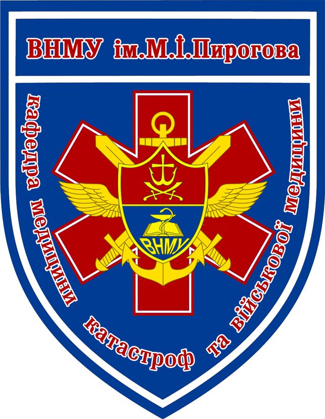 Кафедра медицини катастроф та військової медицини