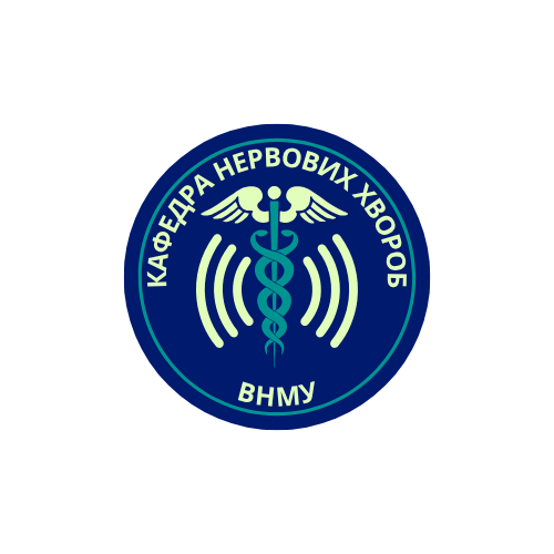 Кафедра нервових хвороб