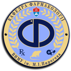 Кафедра фармакології